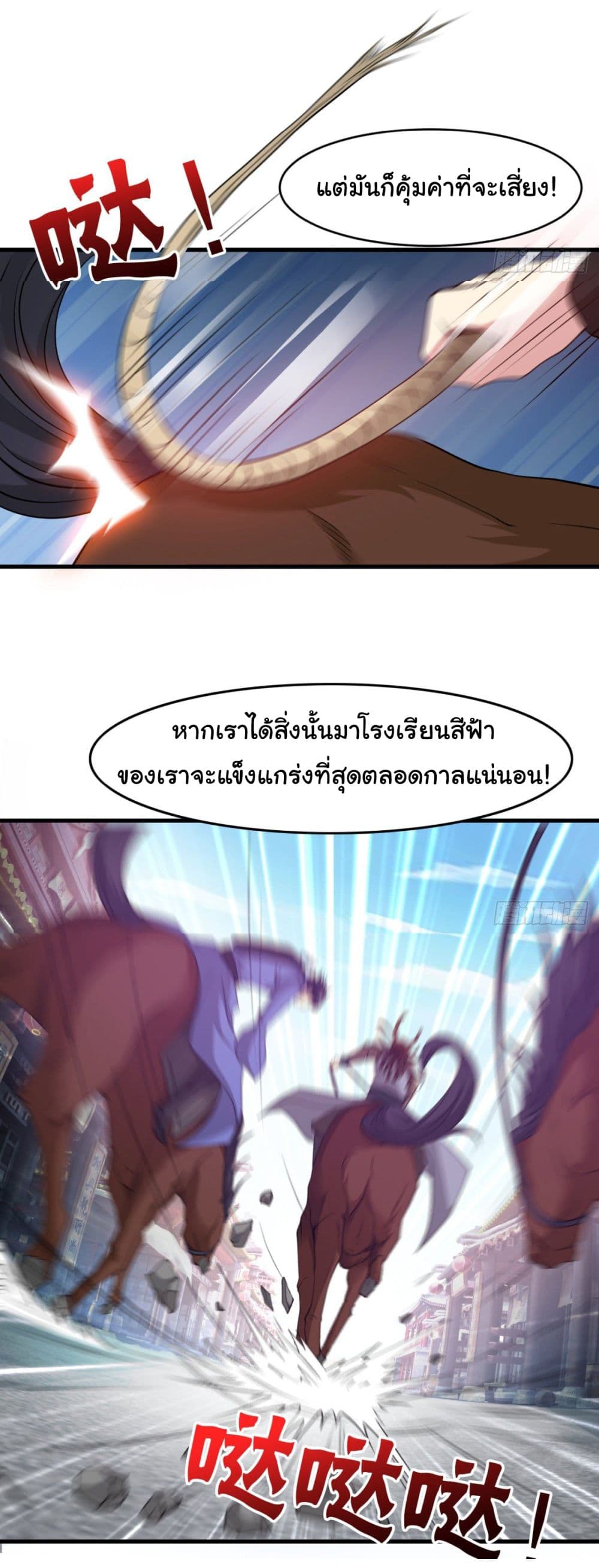 Junior Brother Demon Sovereign is too devoted page 8