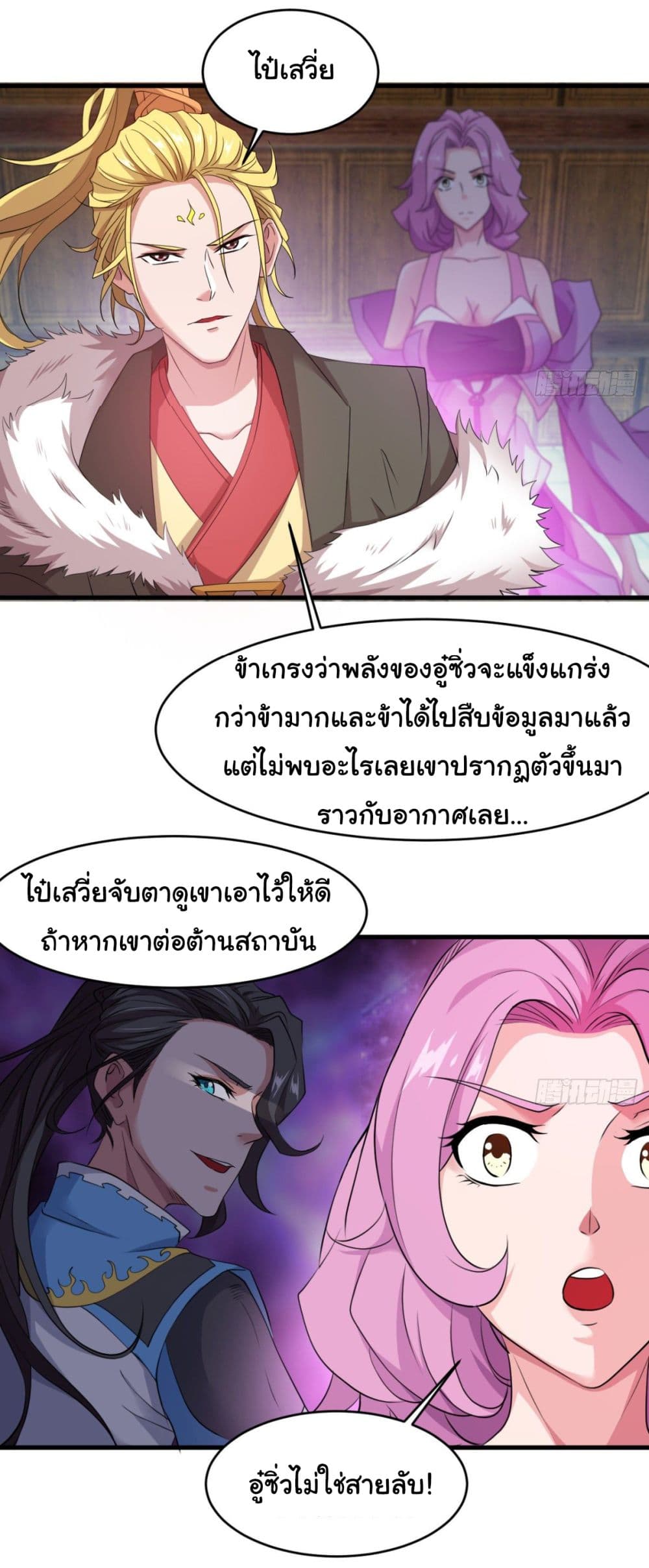 Junior Brother Demon Sovereign is too devoted page 10