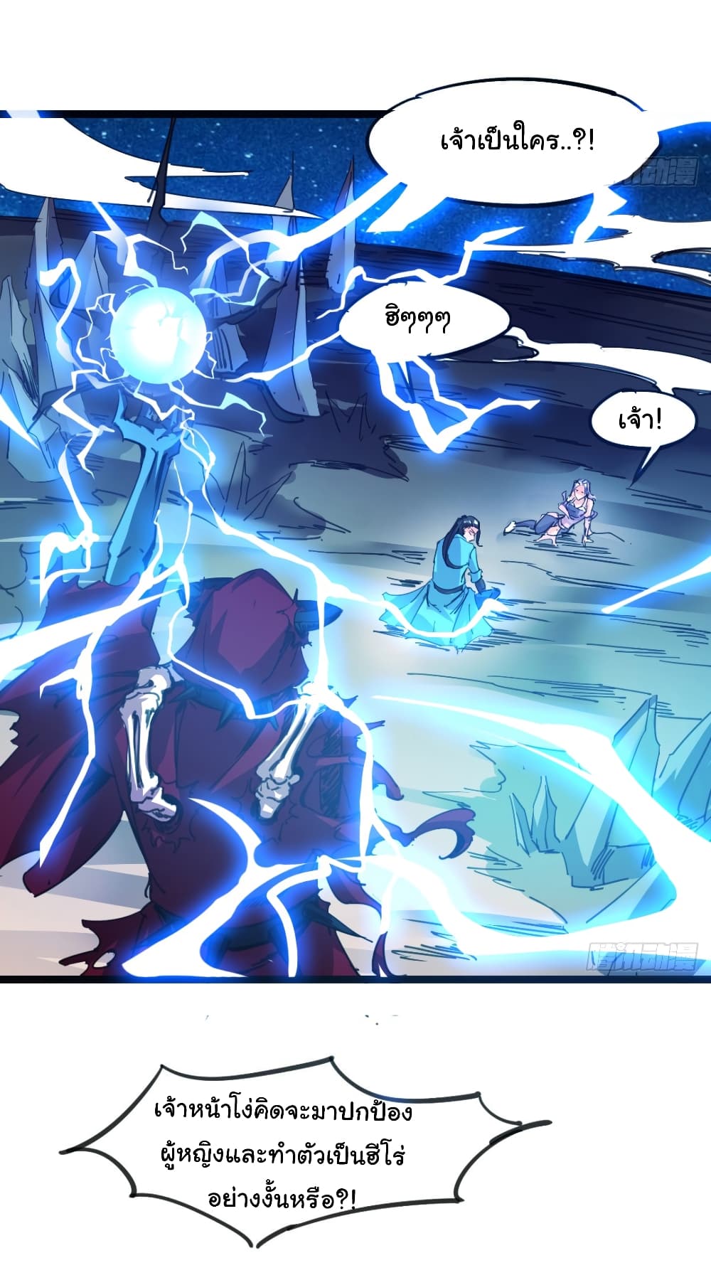Junior Brother Demon Sovereign is too devoted page 4