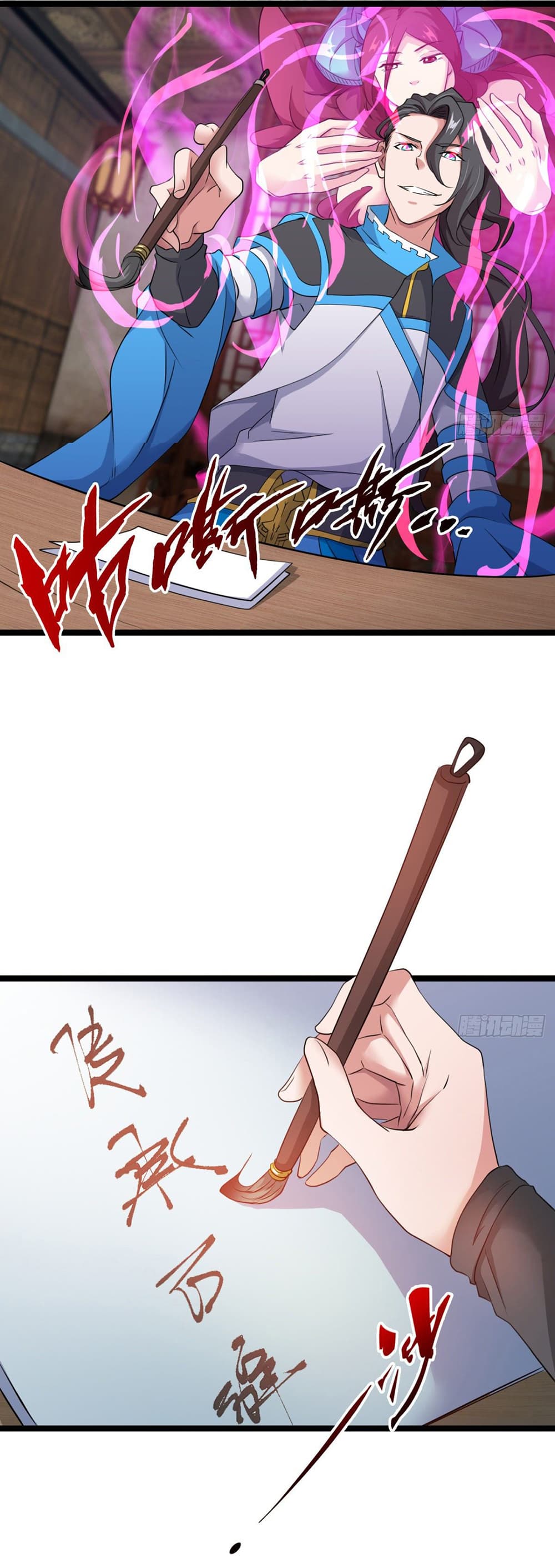 Junior Brother Demon Sovereign is too devoted page 5