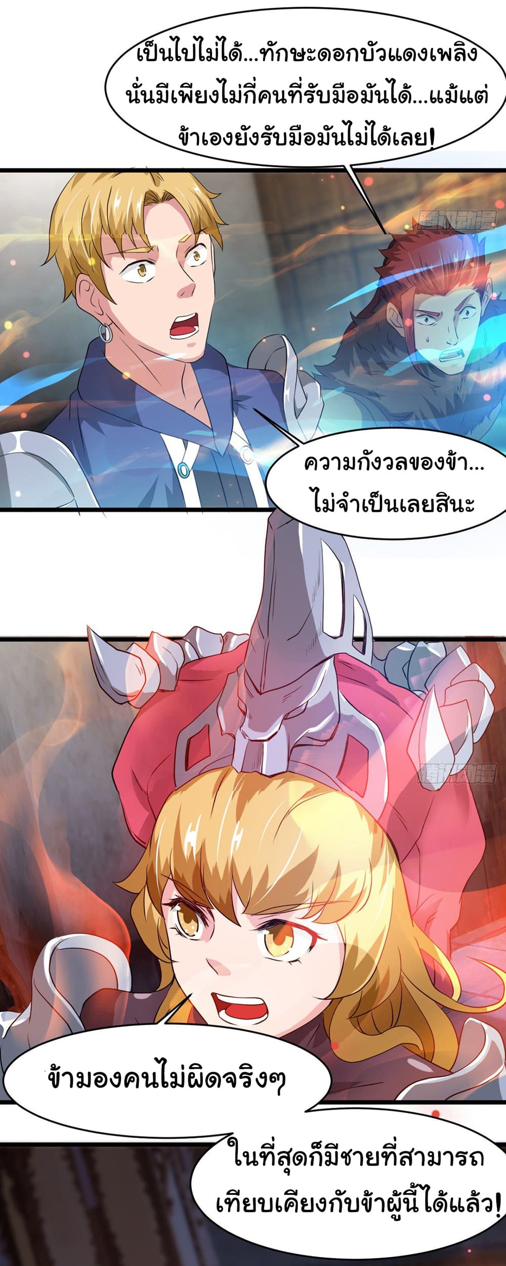 Junior Brother Demon Sovereign is too devoted page 9