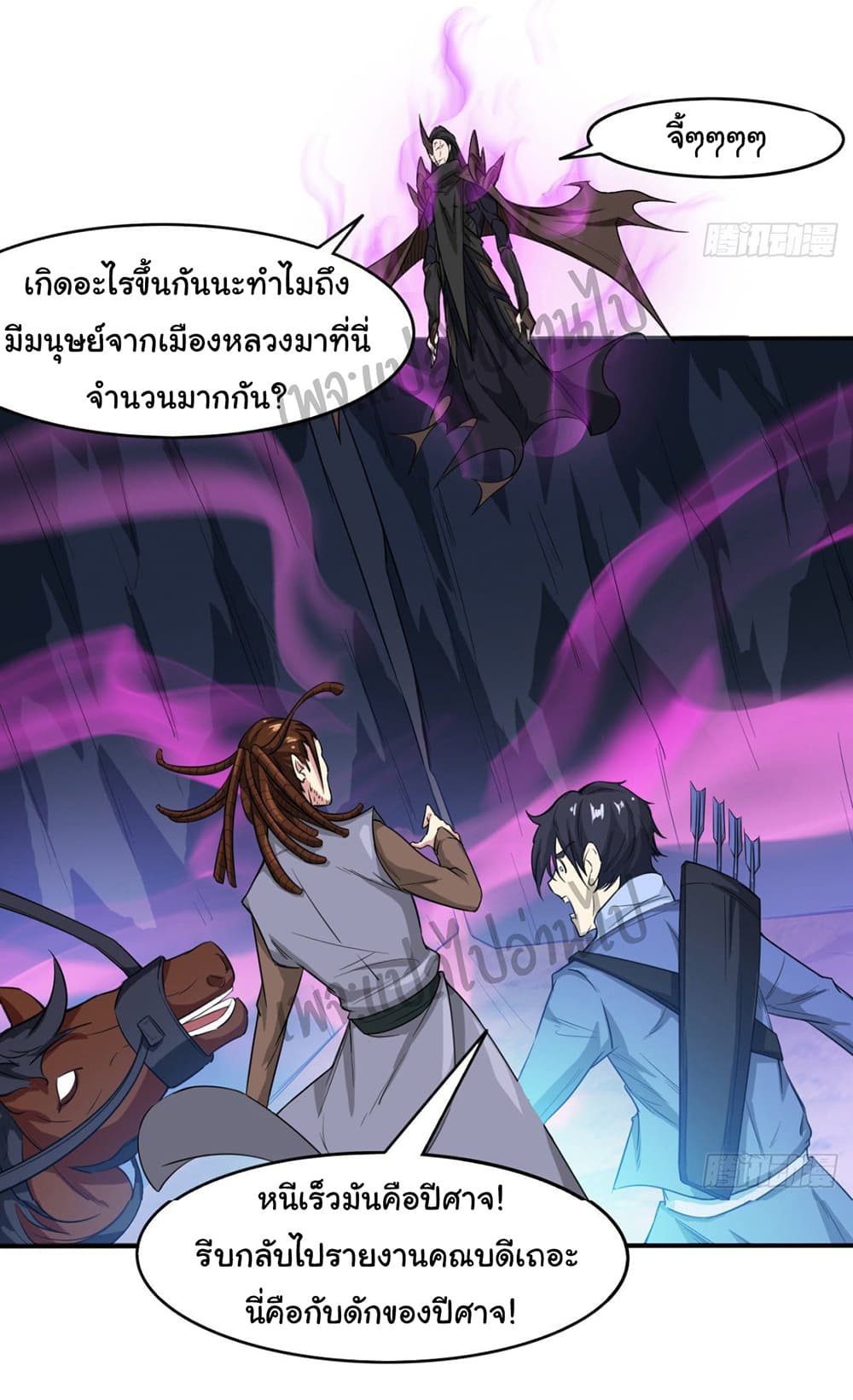 Junior Brother Demon Sovereign is too devoted page 3