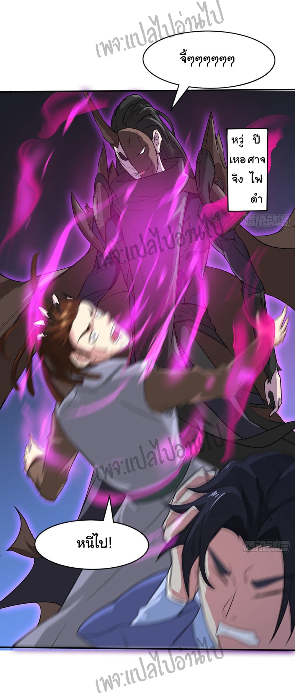 Junior Brother Demon Sovereign is too devoted page 4