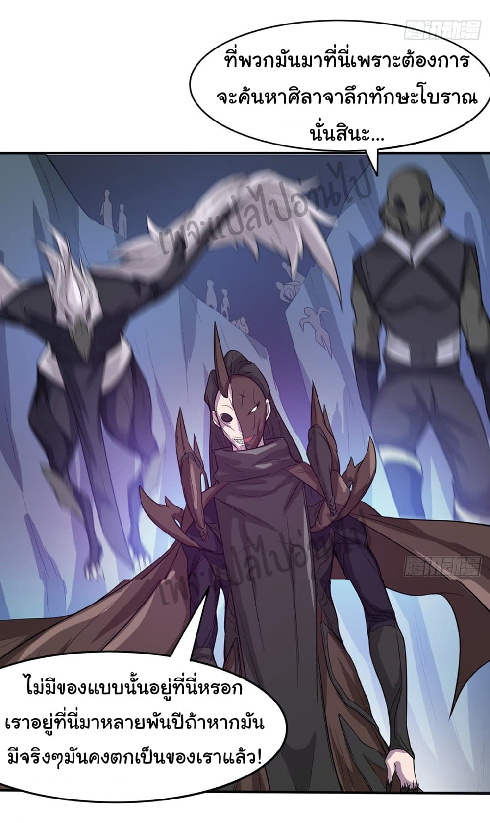 Junior Brother Demon Sovereign is too devoted page 6