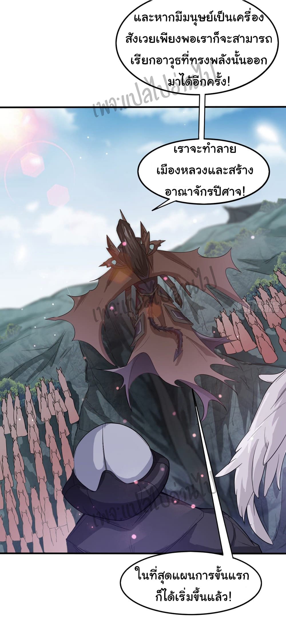 Junior Brother Demon Sovereign is too devoted page 8