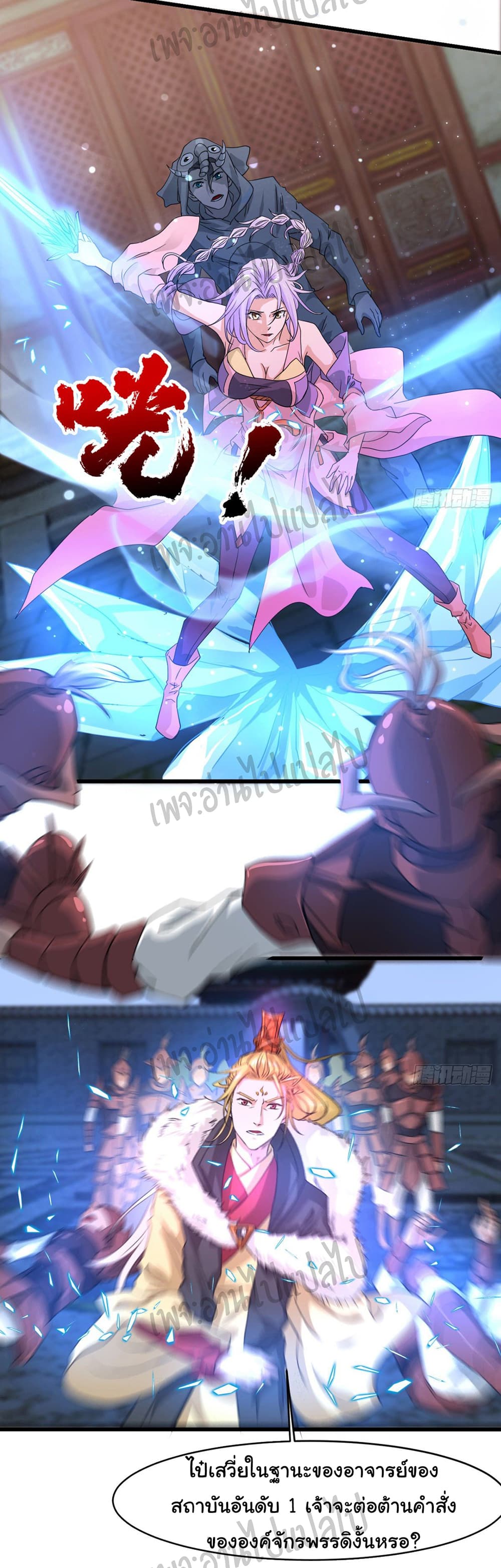 Junior Brother Demon Sovereign is too devoted page 5