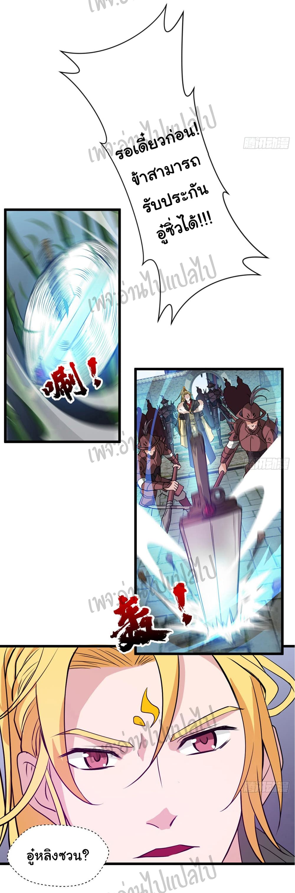 Junior Brother Demon Sovereign is too devoted page 9