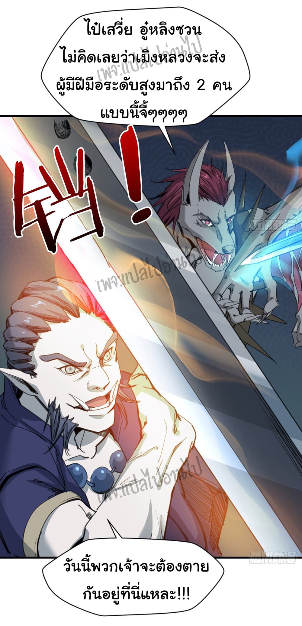 Junior Brother Demon Sovereign is too devoted page 4