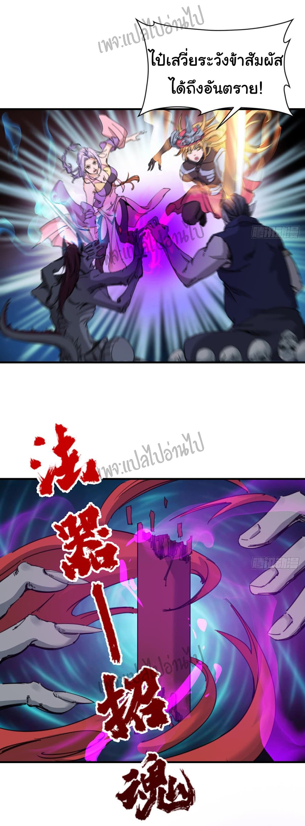 Junior Brother Demon Sovereign is too devoted page 5