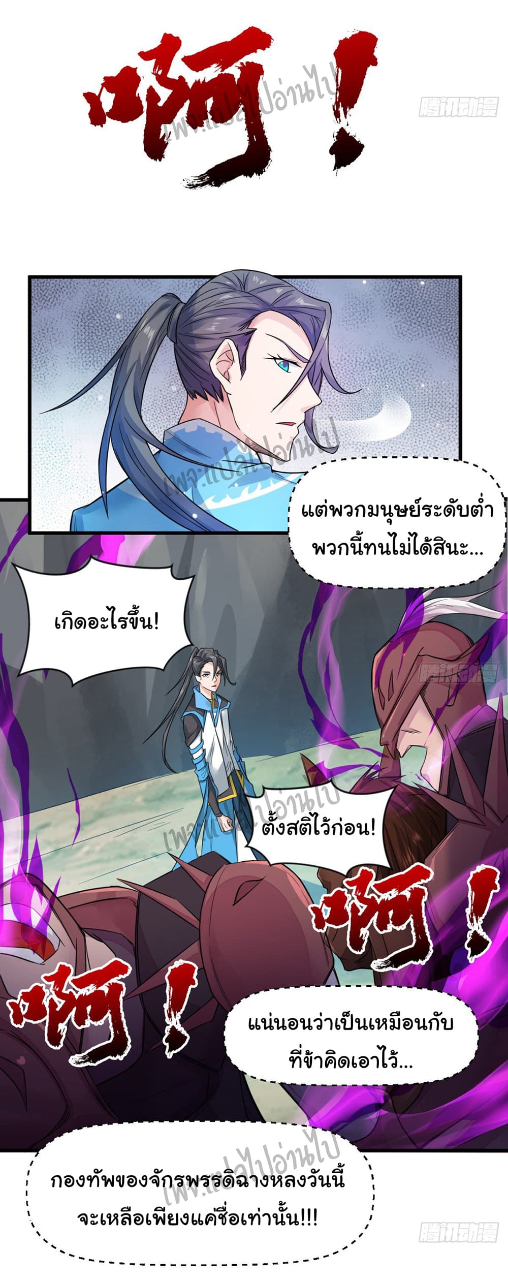 Junior Brother Demon Sovereign is too devoted page 9
