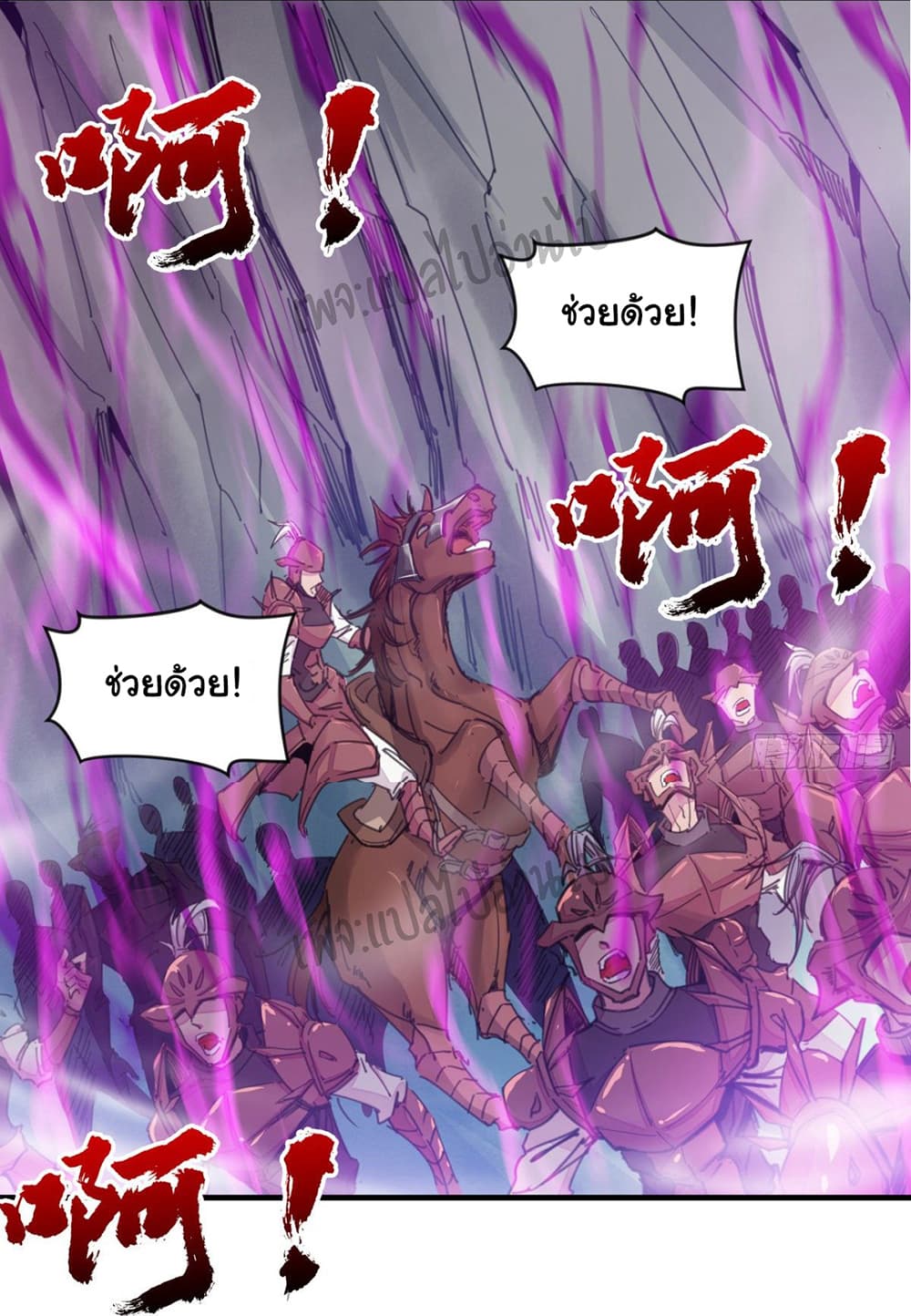 Junior Brother Demon Sovereign is too devoted page 10