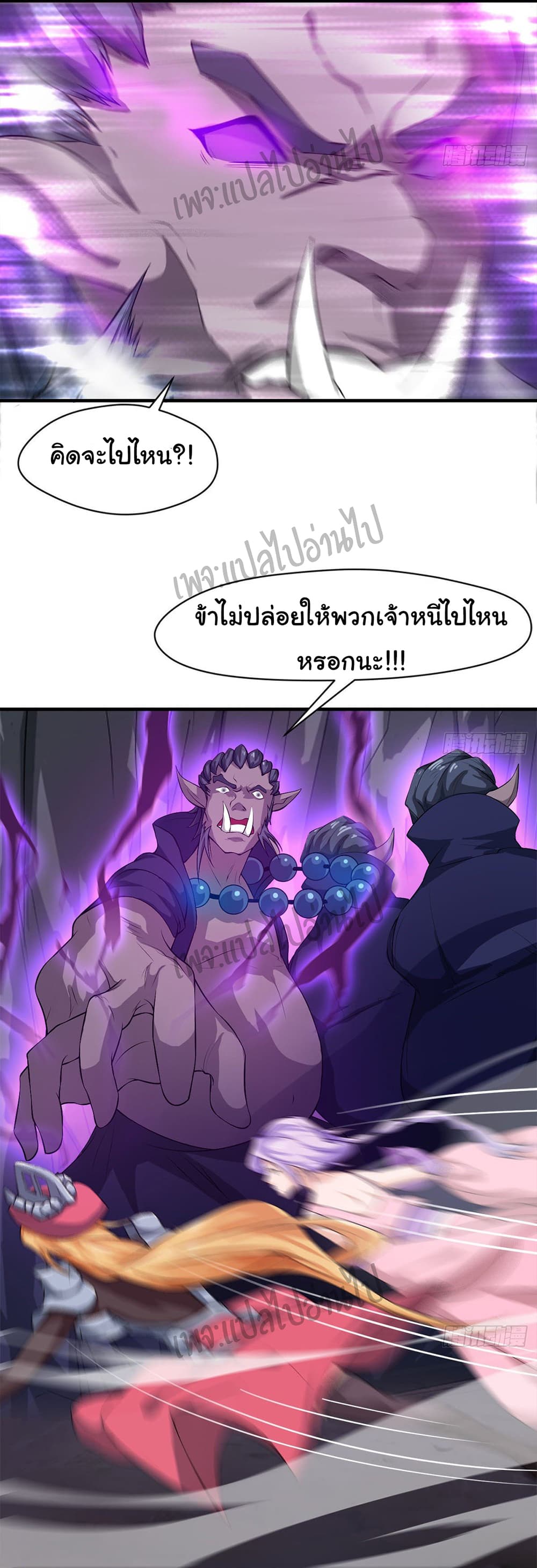 Junior Brother Demon Sovereign is too devoted page 8