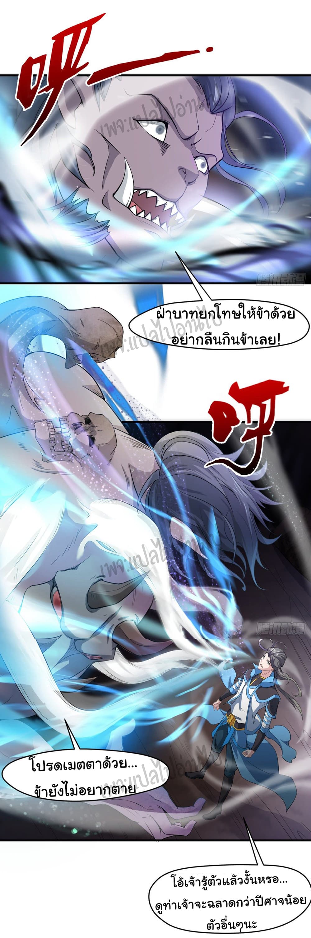 Junior Brother Demon Sovereign is too devoted page 2