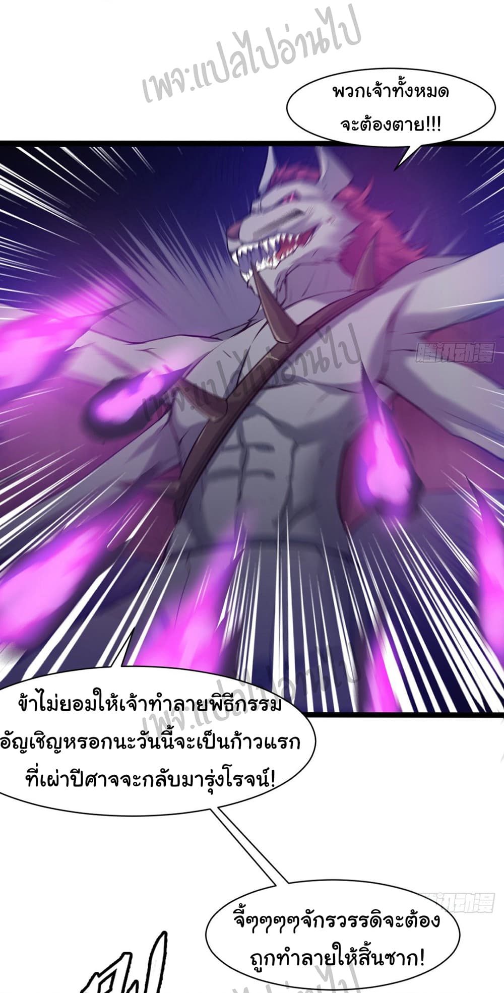 Junior Brother Demon Sovereign is too devoted page 3
