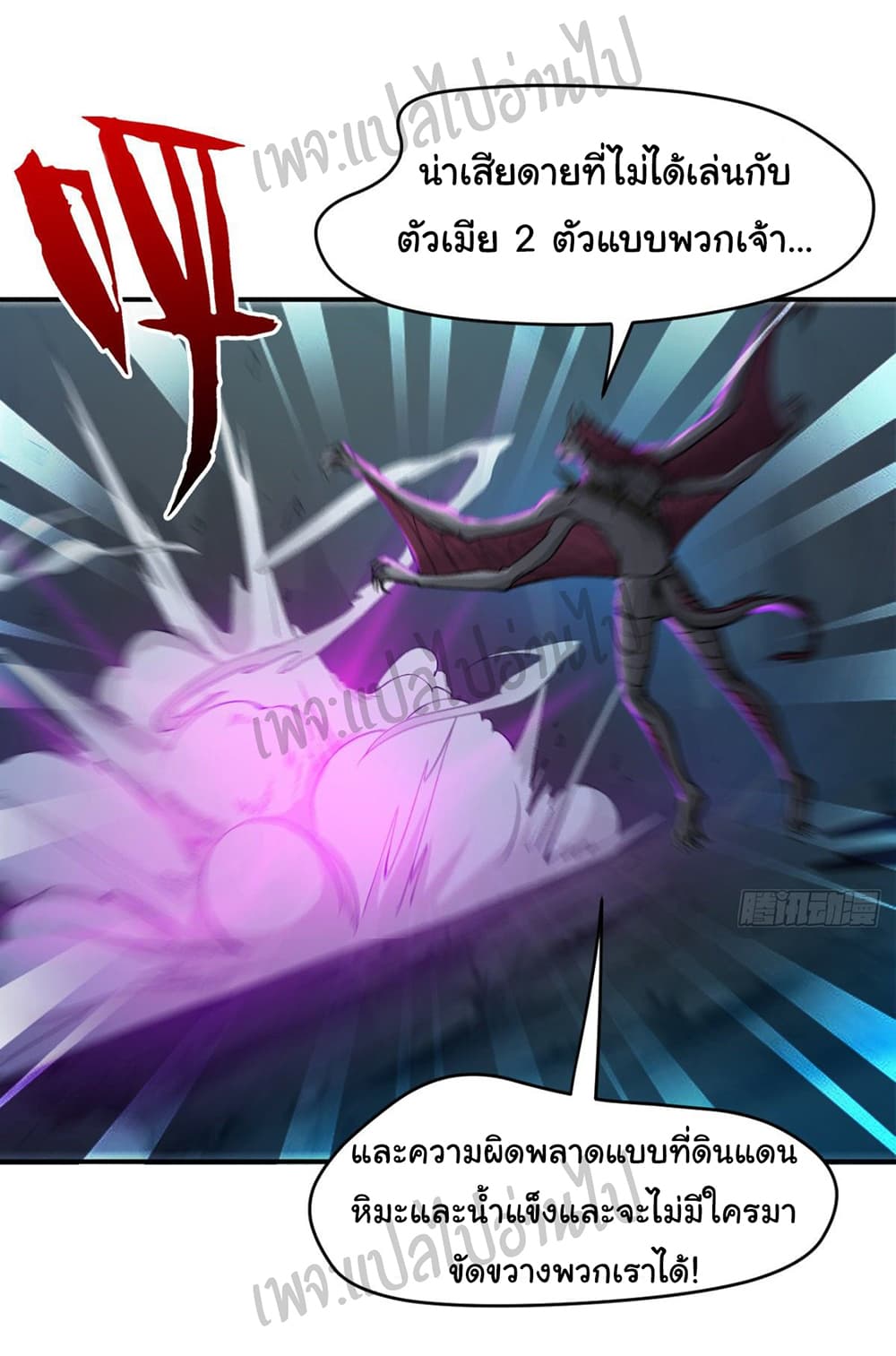 Junior Brother Demon Sovereign is too devoted page 5