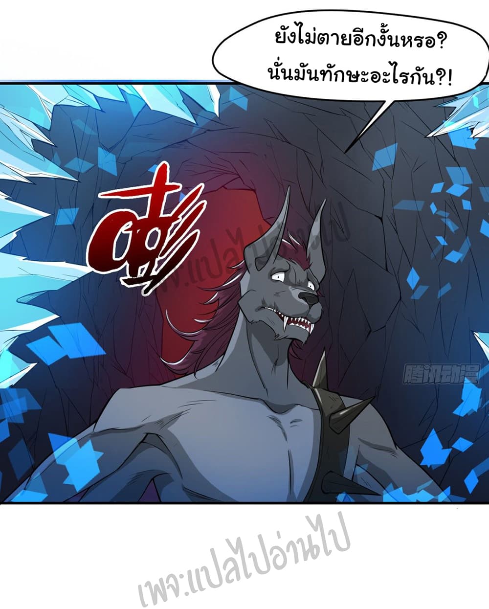 Junior Brother Demon Sovereign is too devoted page 8