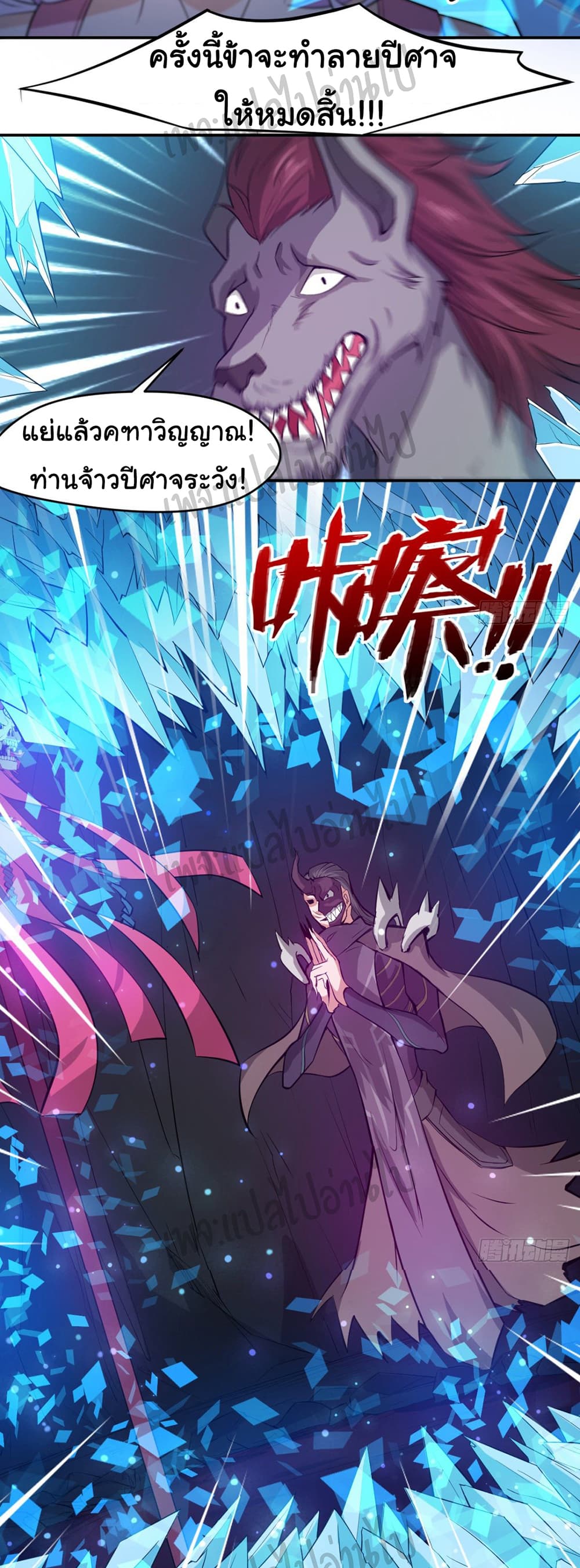 Junior Brother Demon Sovereign is too devoted page 10