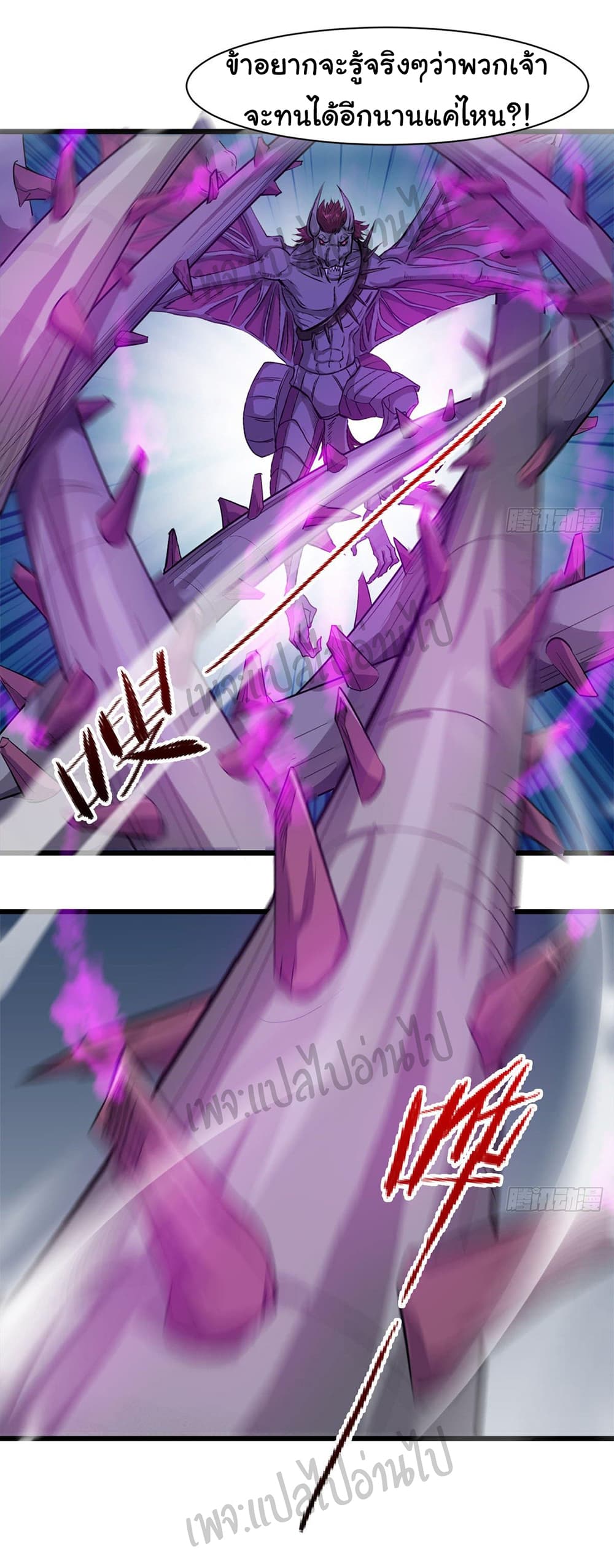 Junior Brother Demon Sovereign is too devoted page 8