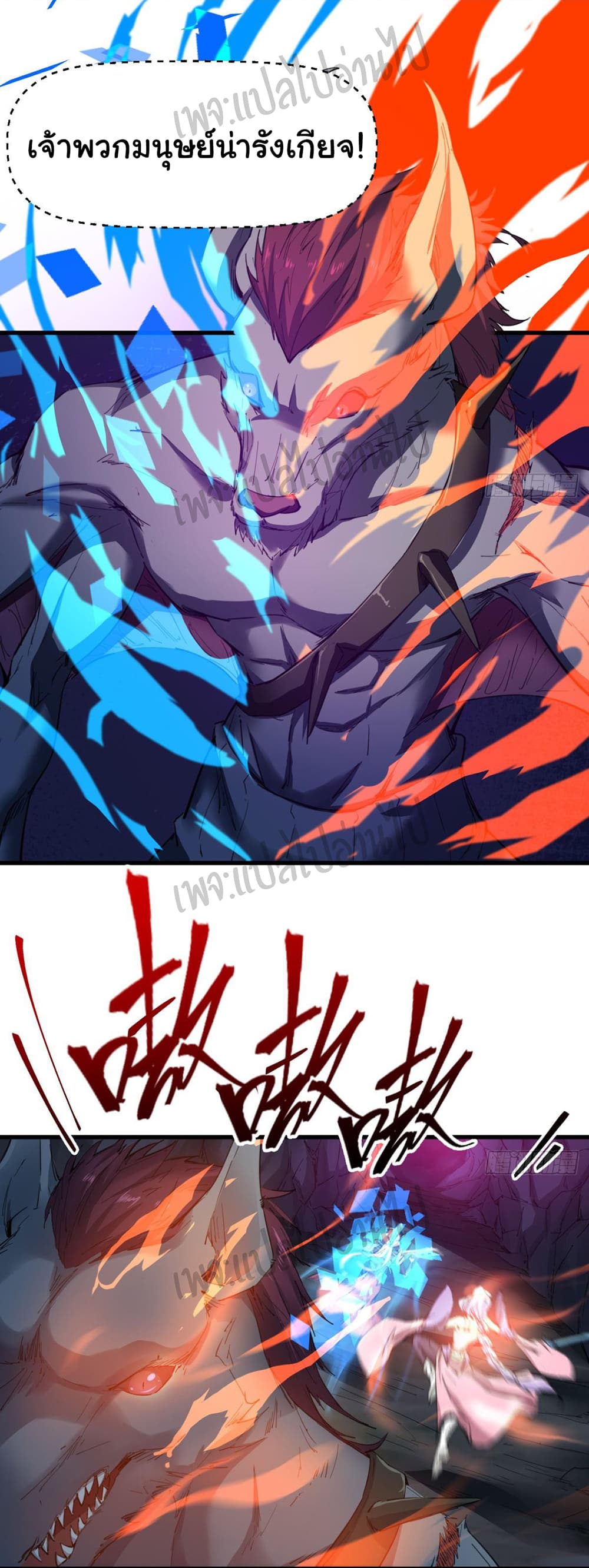 Junior Brother Demon Sovereign is too devoted page 5