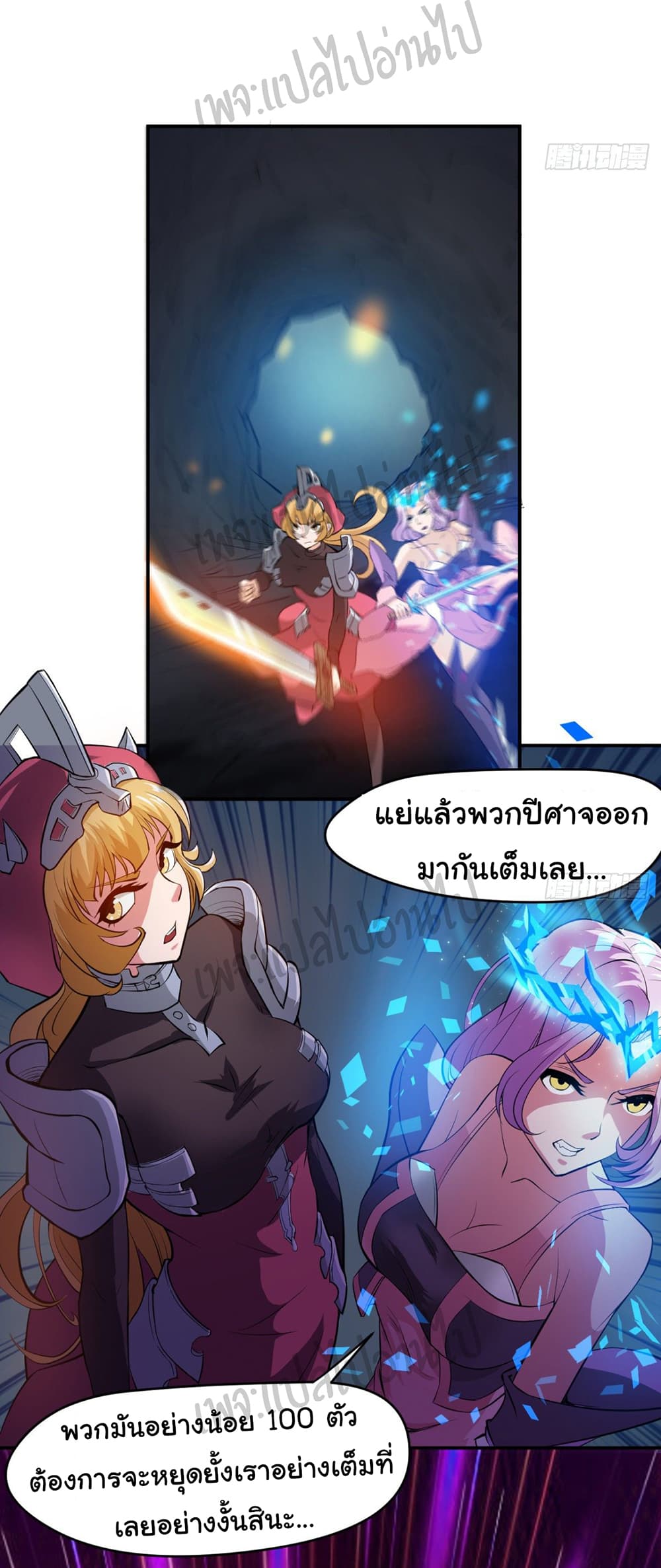 Junior Brother Demon Sovereign is too devoted page 9