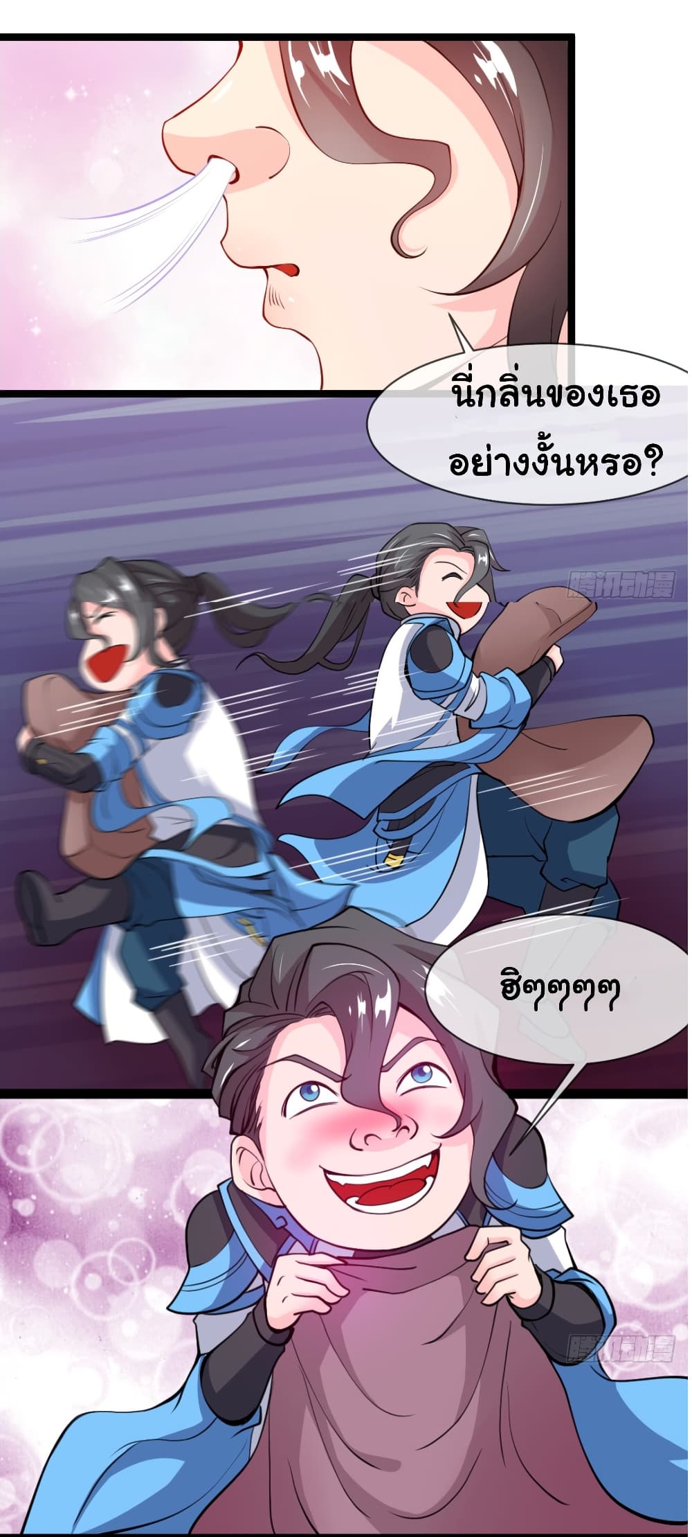 Junior Brother Demon Sovereign is too devoted page 6