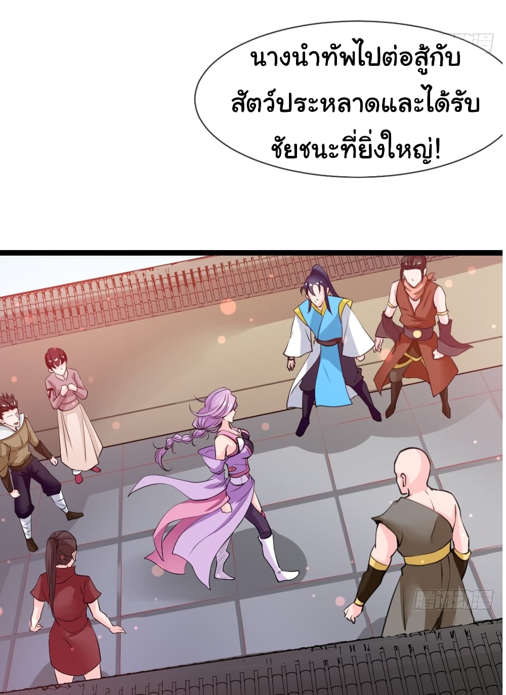 Junior Brother Demon Sovereign is too devoted page 8