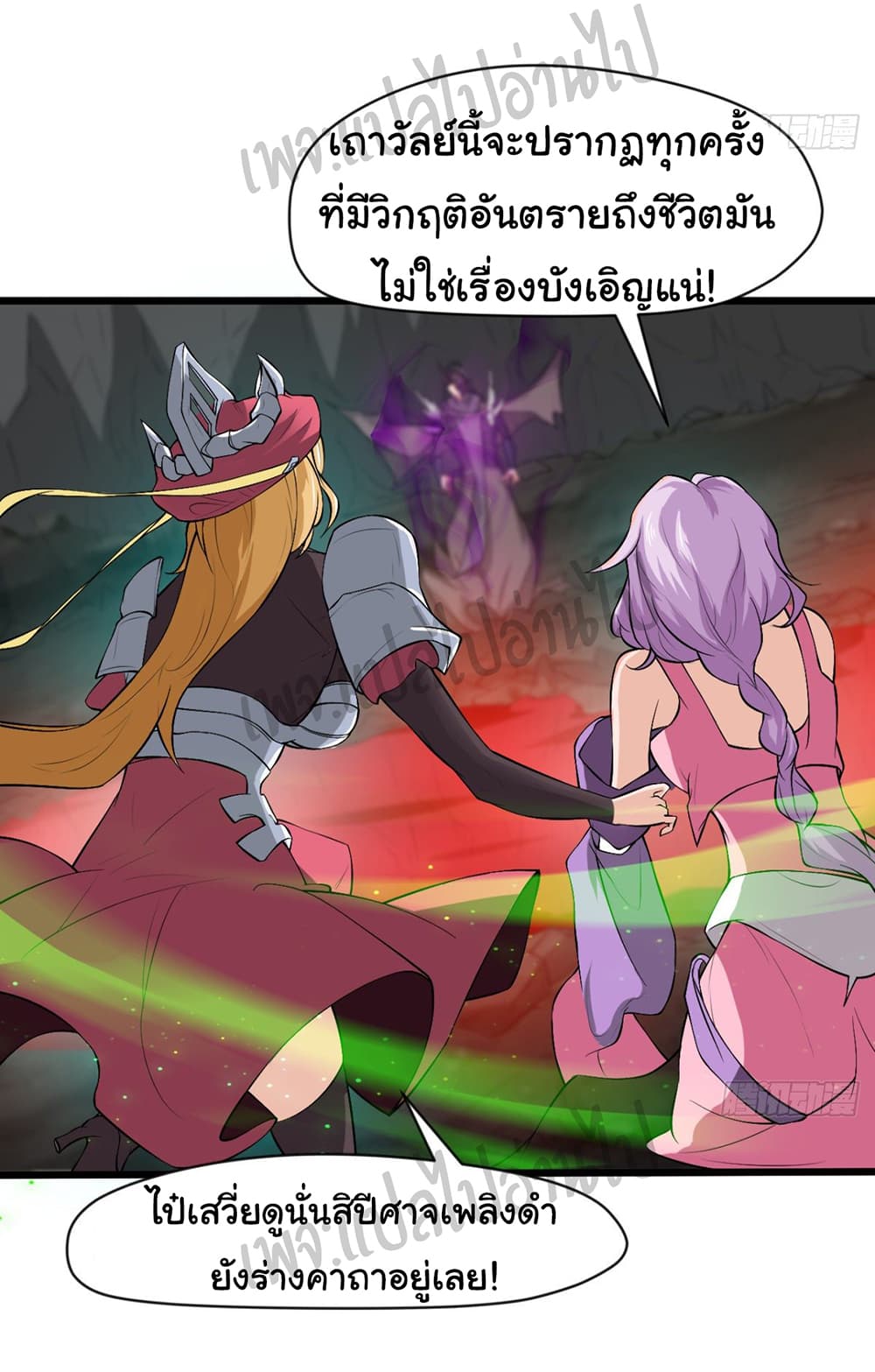 Junior Brother Demon Sovereign is too devoted page 5
