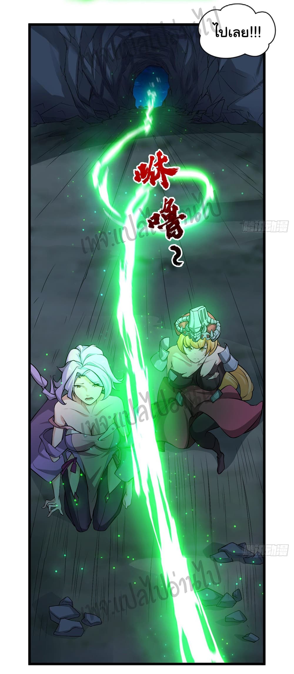 Junior Brother Demon Sovereign is too devoted page 9