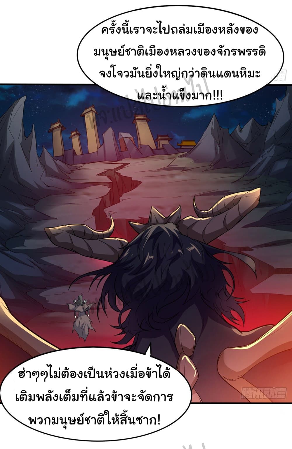 Junior Brother Demon Sovereign is too devoted page 5