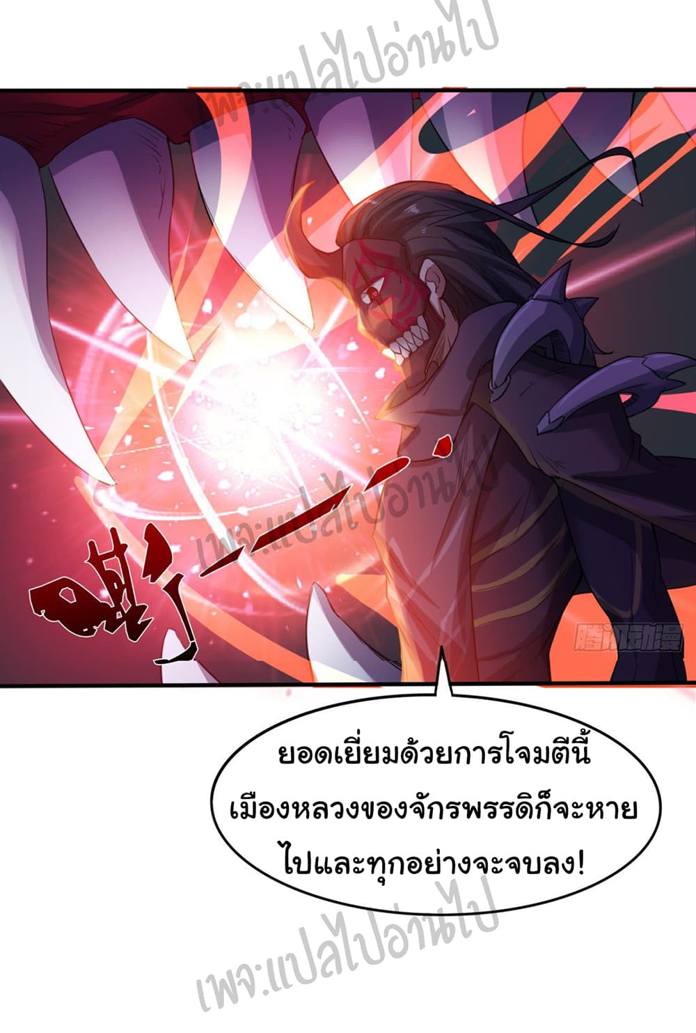 Junior Brother Demon Sovereign is too devoted page 6