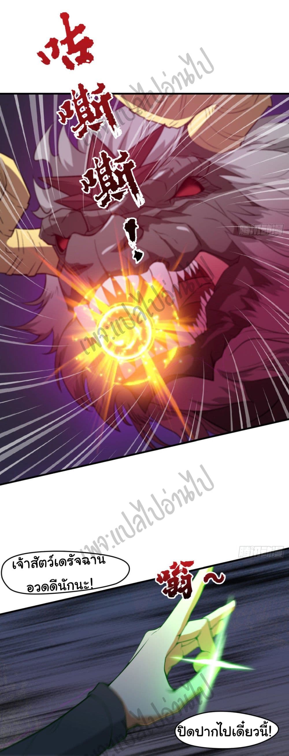 Junior Brother Demon Sovereign is too devoted page 3