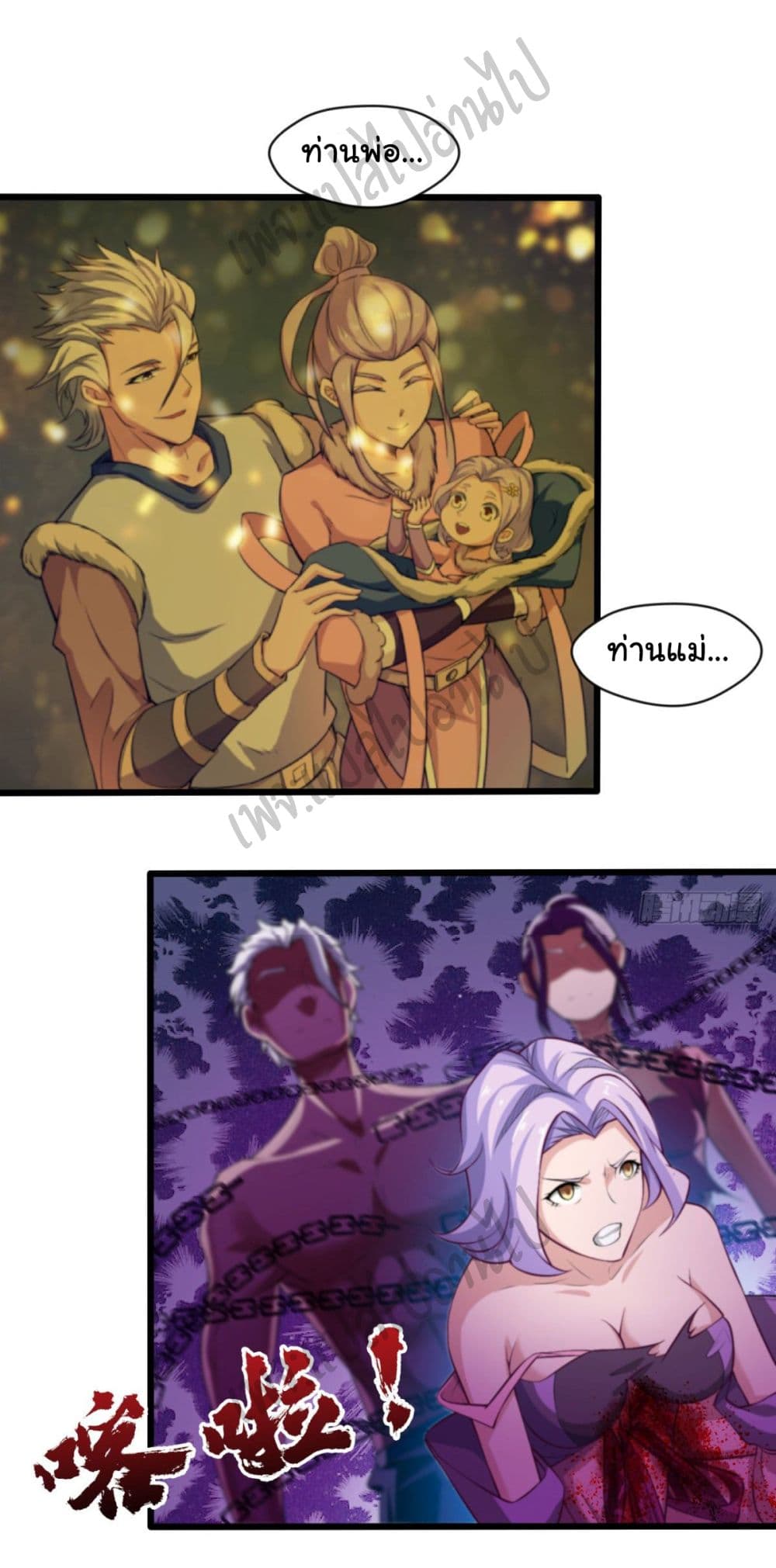 Junior Brother Demon Sovereign is too devoted page 6