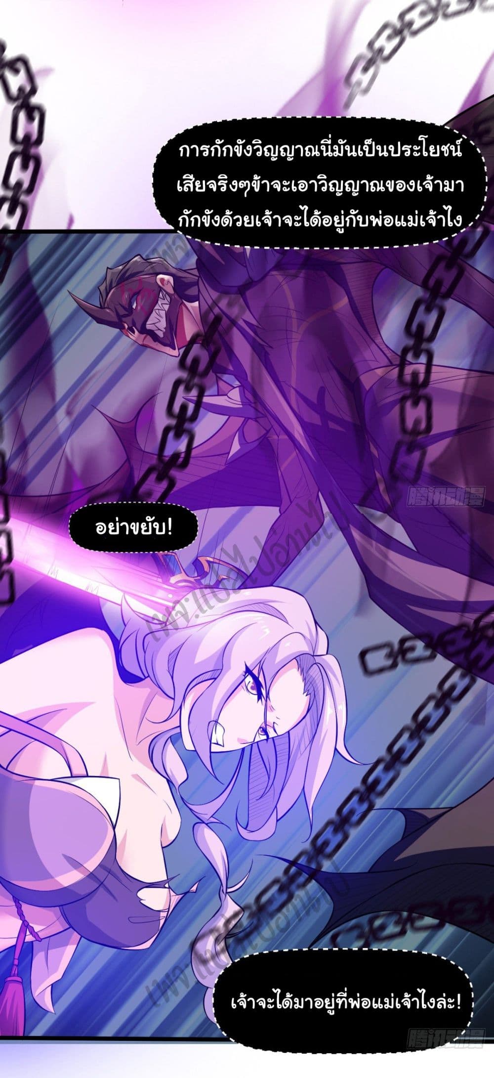 Junior Brother Demon Sovereign is too devoted page 8