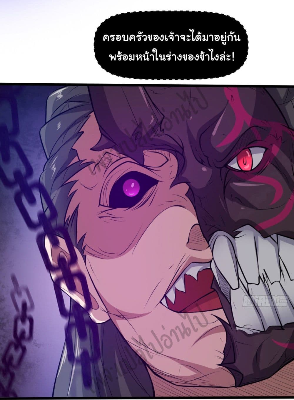 Junior Brother Demon Sovereign is too devoted page 9