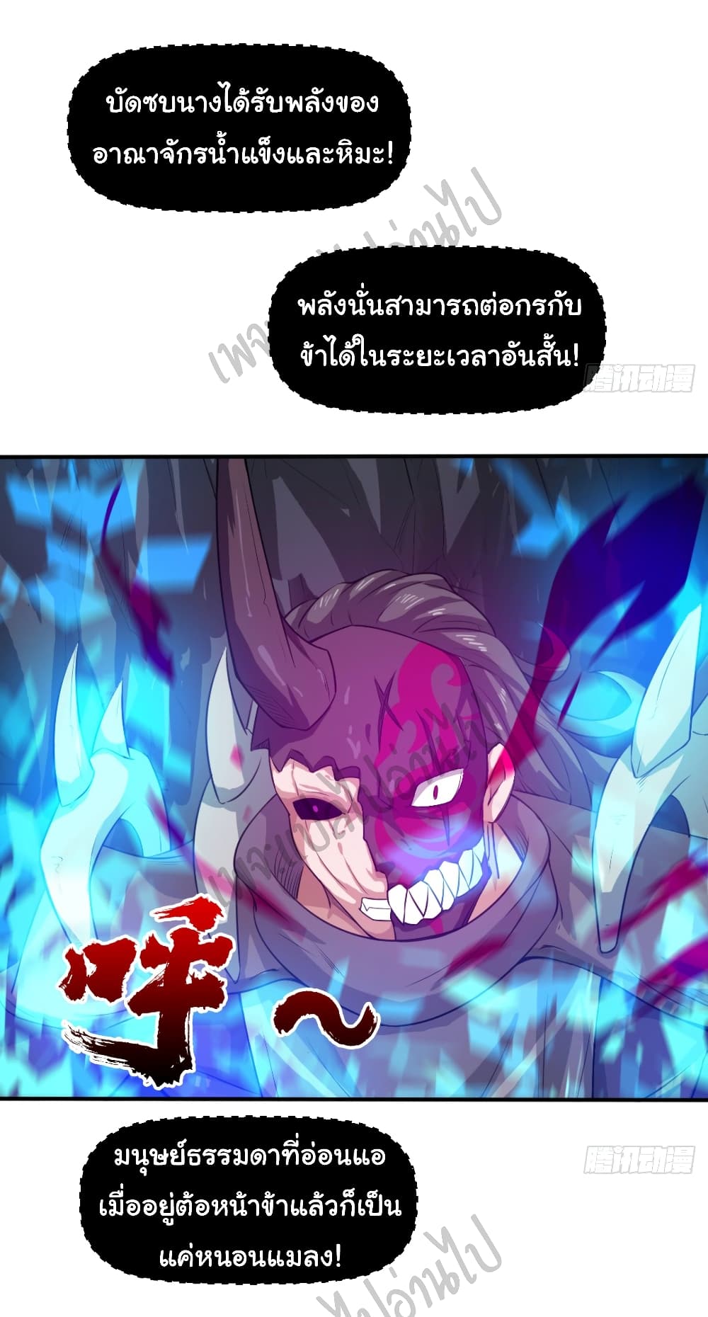 Junior Brother Demon Sovereign is too devoted page 4