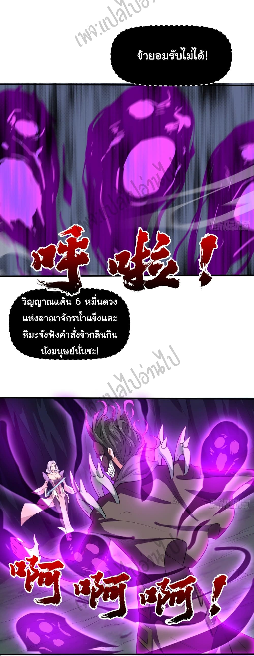 Junior Brother Demon Sovereign is too devoted page 5