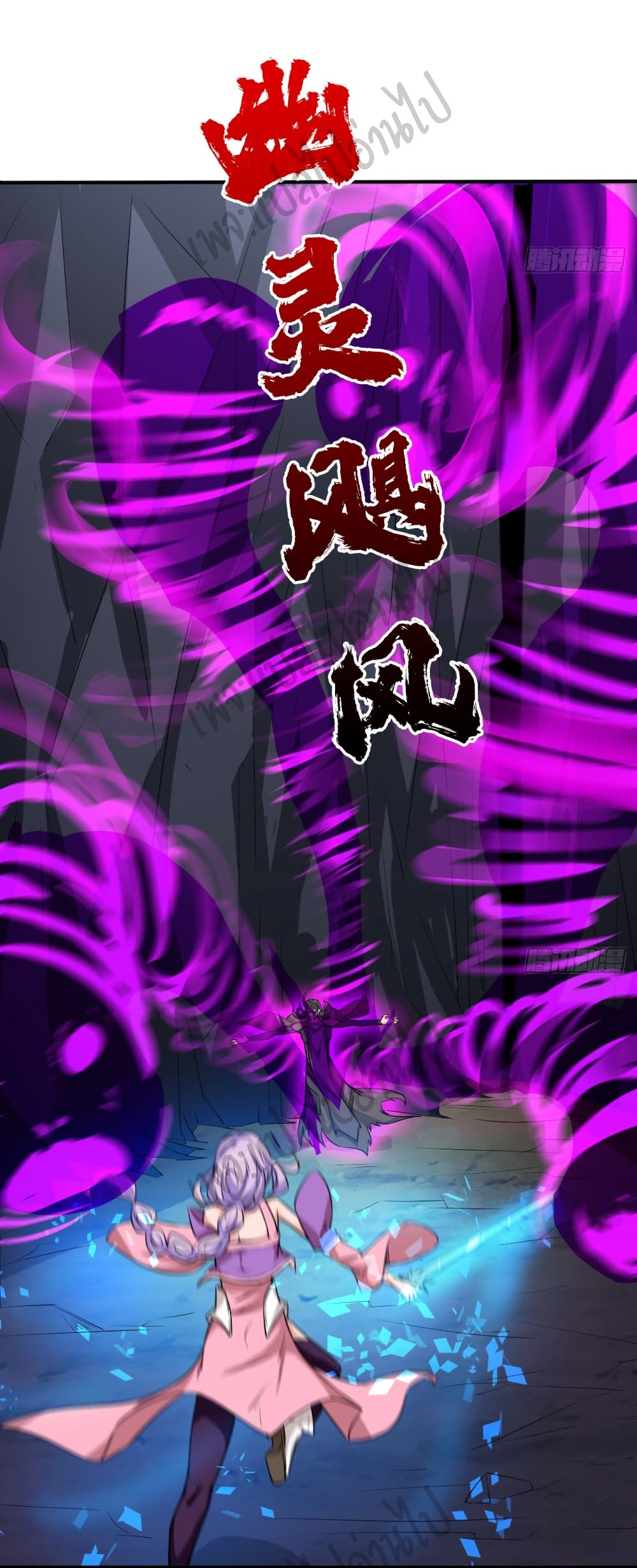 Junior Brother Demon Sovereign is too devoted page 6