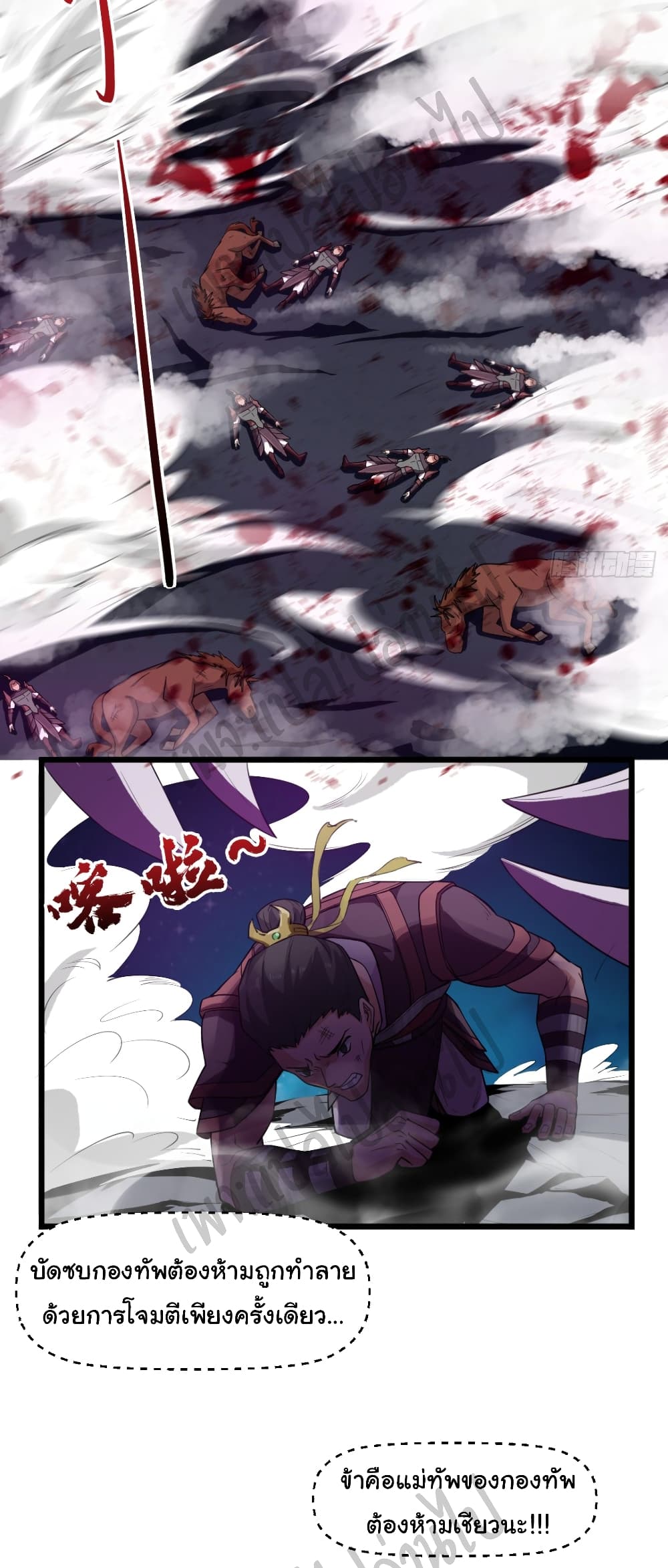 Junior Brother Demon Sovereign is too devoted page 4