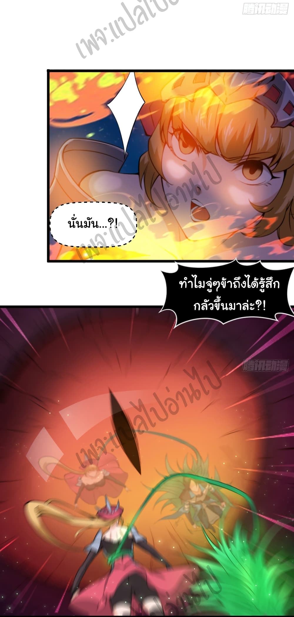 Junior Brother Demon Sovereign is too devoted page 10