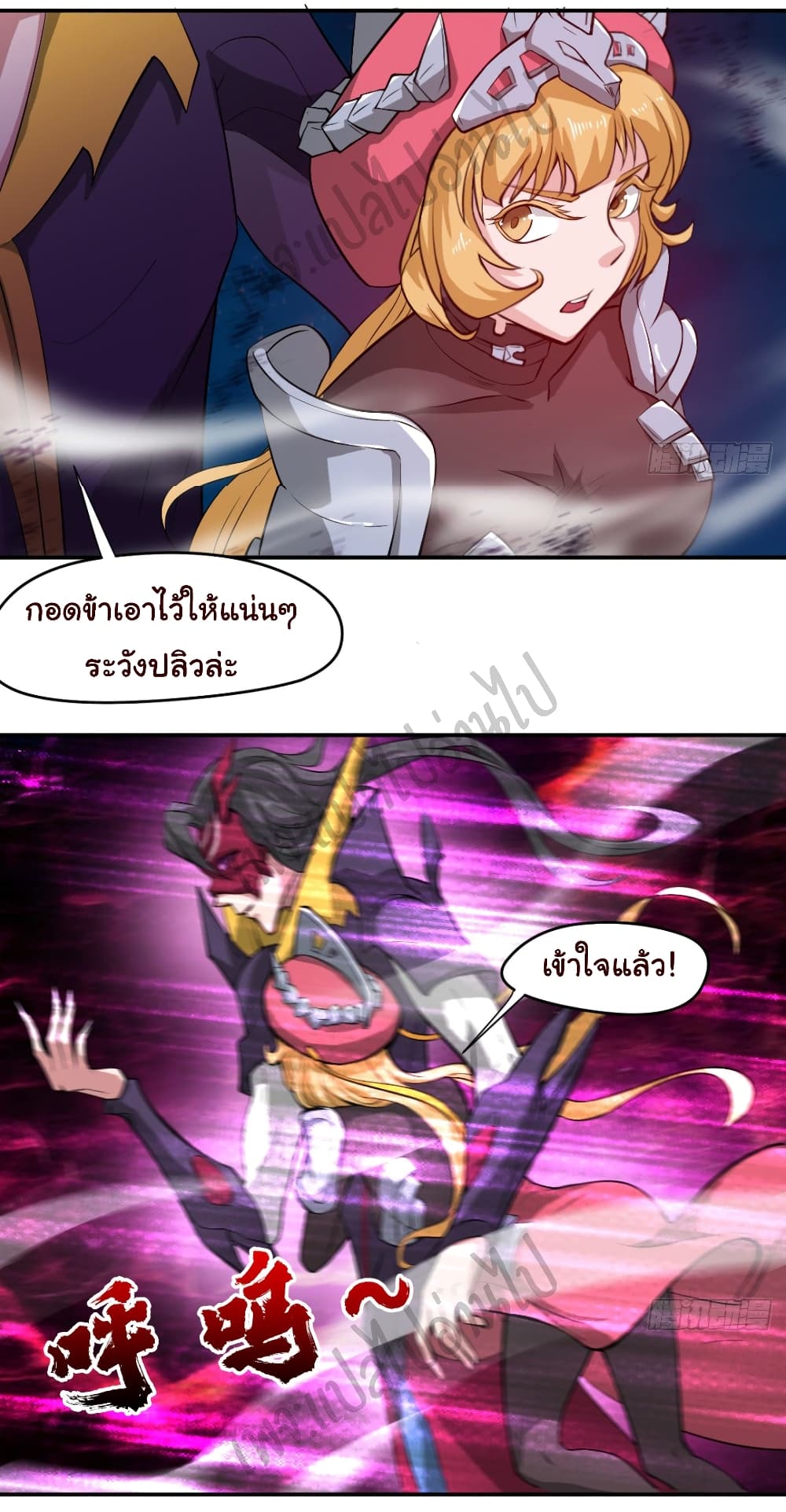 Junior Brother Demon Sovereign is too devoted page 3