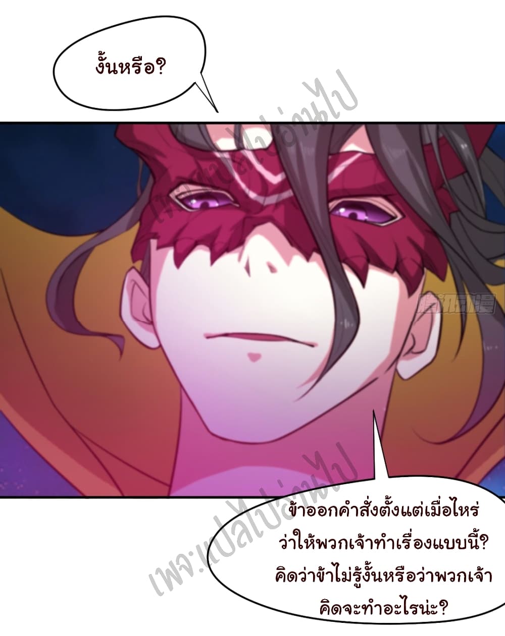 Junior Brother Demon Sovereign is too devoted page 5