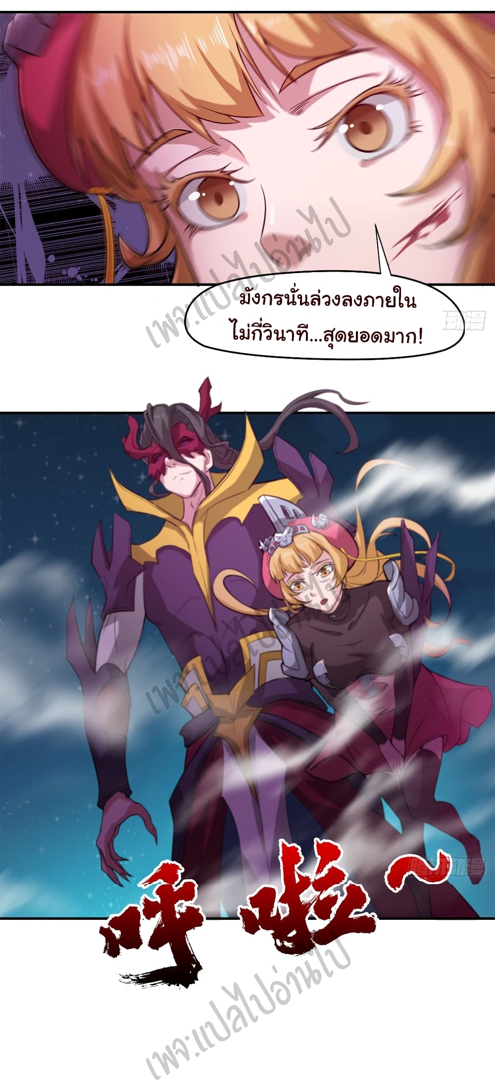 Junior Brother Demon Sovereign is too devoted page 10