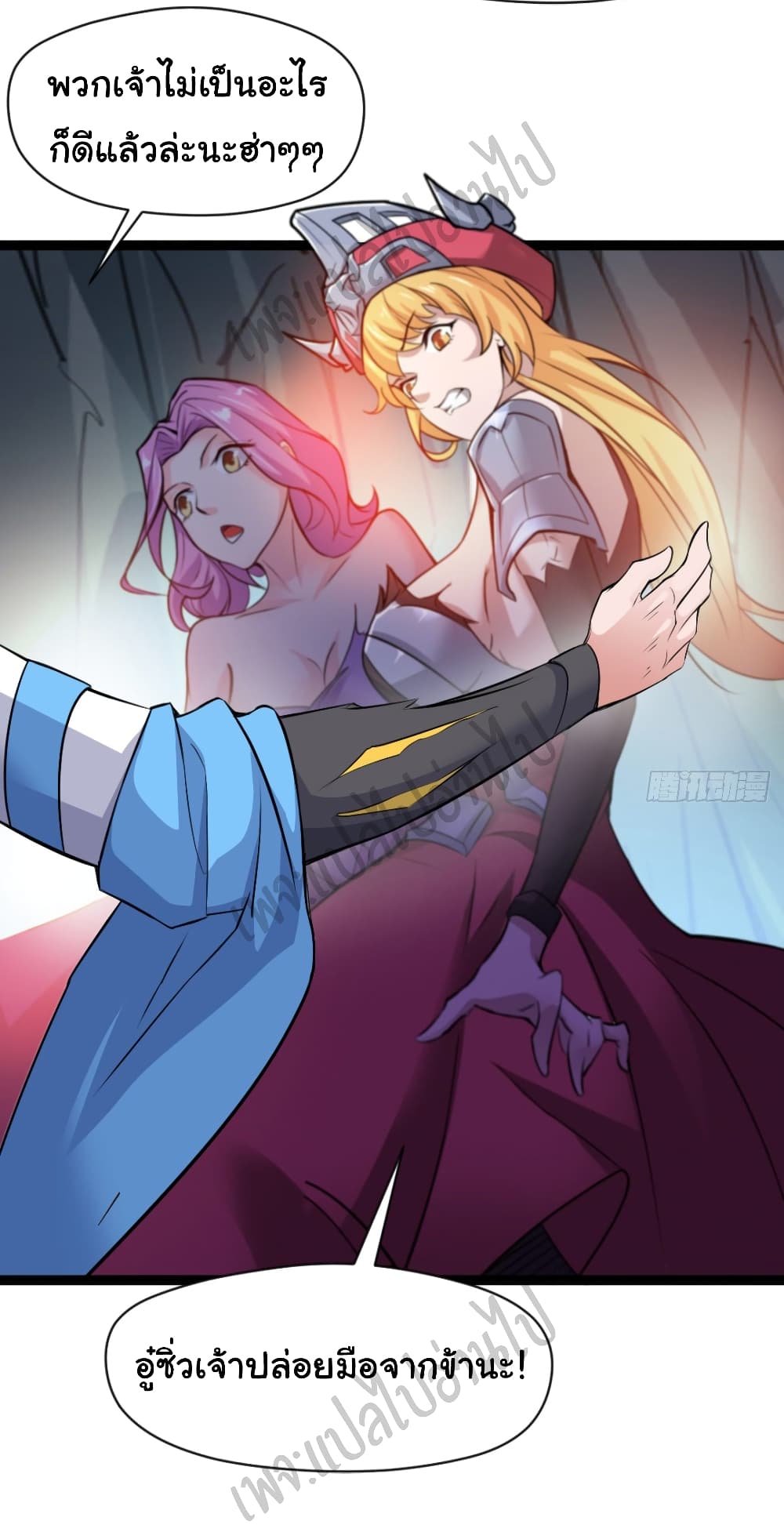 Junior Brother Demon Sovereign is too devoted page 3