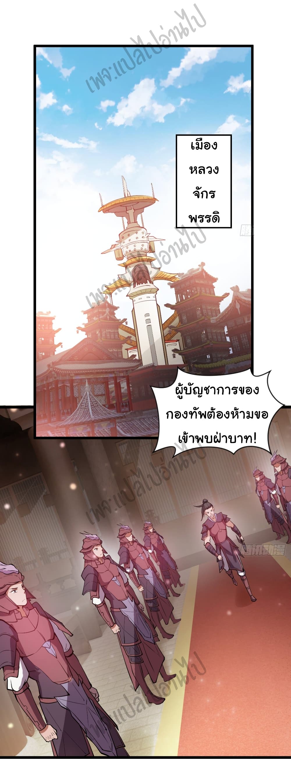 Junior Brother Demon Sovereign is too devoted page 8