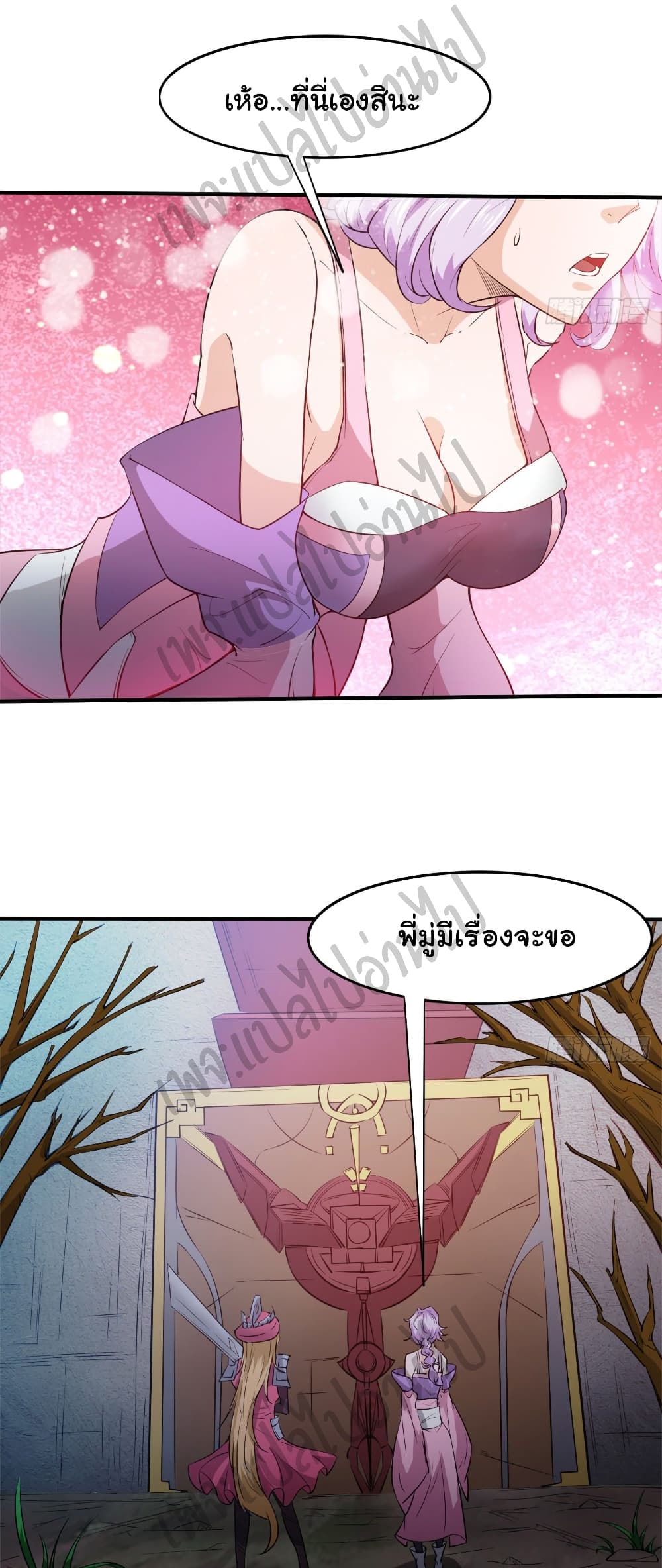 Junior Brother Demon Sovereign is too devoted page 3