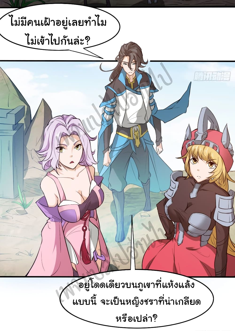 Junior Brother Demon Sovereign is too devoted page 4
