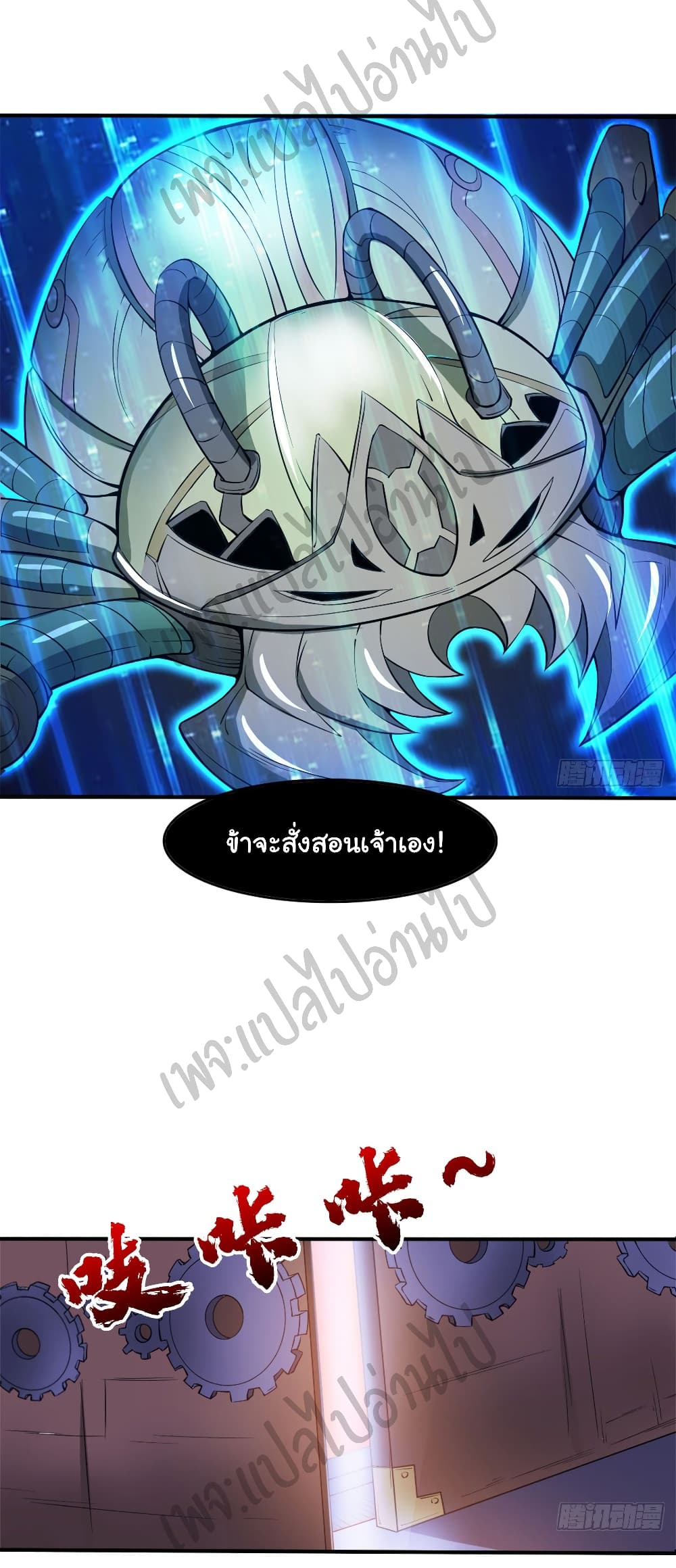 Junior Brother Demon Sovereign is too devoted page 6