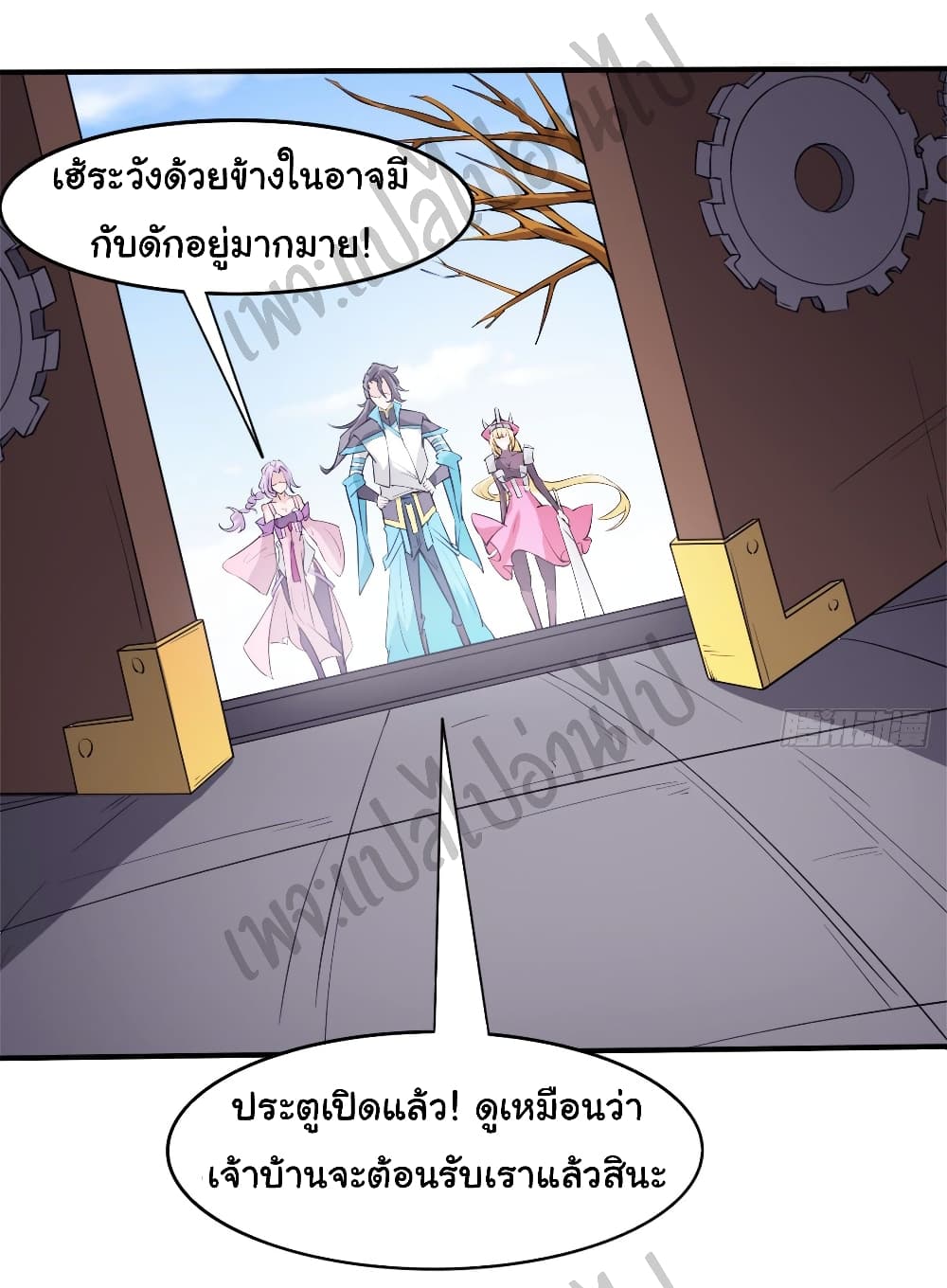 Junior Brother Demon Sovereign is too devoted page 7