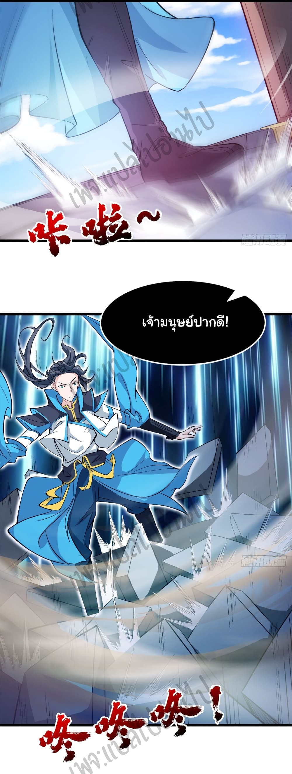 Junior Brother Demon Sovereign is too devoted page 10