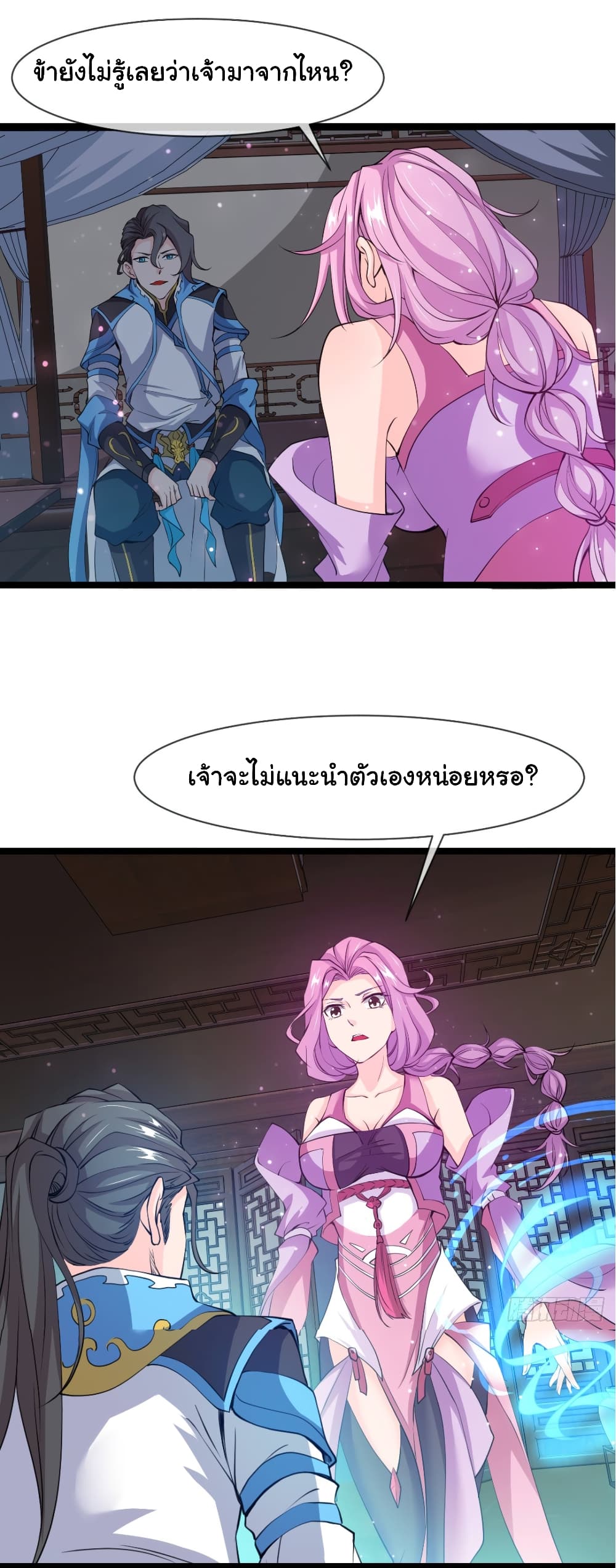 Junior Brother Demon Sovereign is too devoted page 3